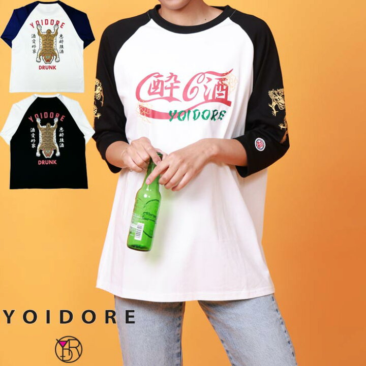 楽天市場】YOIDORE(ヨイドレ) ロンT ロング Tシャツ 長袖 メンズ 酒 