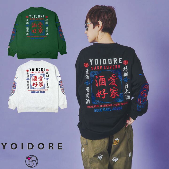 楽天市場】YOIDORE ヨイドレ 酒愛好家 クルーネックスウェット 