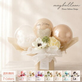 【名入れ/メッセージ無料】バルーンアレンジメント バルーンギフト 開店祝い 電報 結婚式 誕生日 メッセージ付き 周年祝い 卒業祝い プレゼント 美容室 カフェ オープン お礼