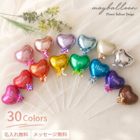 【名入れ無料】スティックバルーン 全30色｜推し活 卒業式 入学式 クラス 部活 先輩 お揃い 誕生日プレゼント 生誕祭 結婚祝い フォトプロップス ギフト パステル メタリック おしゃれ かわいい
