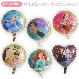 ディズニープリンセス キャラクターバルーン 風船 誕生日 バースデー 飾り付け シンデレラ アリエル アナ エルサ ベル オーロラ姫 ジャスミン