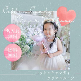 コットンキャンディクリアバルーン ユニコーン フェザークリアバルーン メッセージバルーン付き 誕生日 ハーフバースデー 100日祝い ウェルカムベビー ニューボーン おうちフォト おうちスタジオ バースデー飾り 撮影小物 バースデーフォト メッセージバルーン