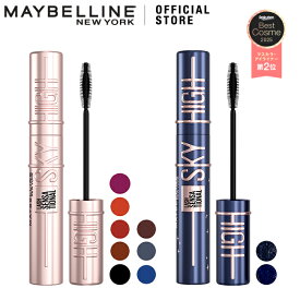 マスカラ 【メイベリン 公式】 スカイハイ ブラック ブラウン ルビー オレンジ ブルージュ ラベンダー 流星 月影 グレージュ モーブブラウン ロング リフト ウォータープルーフ コスミックブラスト にじみにくい 透明感 プレゼント コスメ プチプラ maybelline 送料無料 ◇