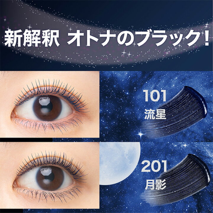 楽天市場】メイベリン スカイハイ ブラック ブラウン ルビー オレンジ 