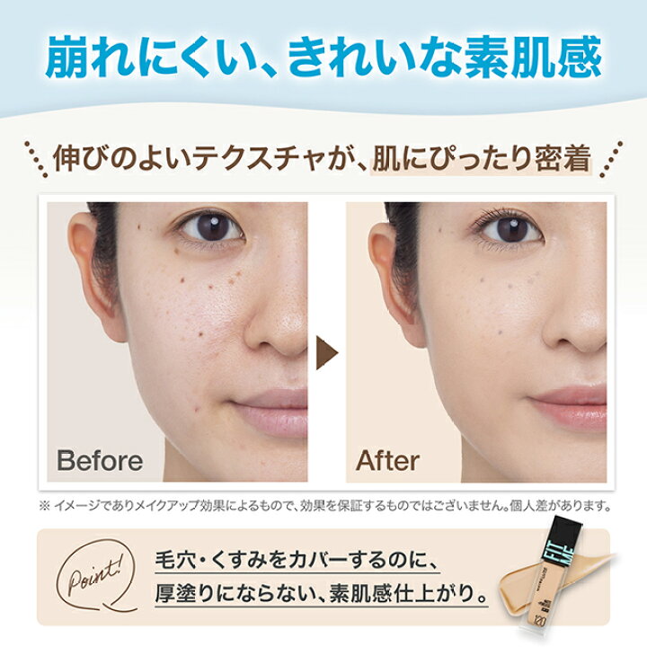楽天市場】メイベリン フィットミー リキッド ファンデーション R マット さらさら SPF22 素肌感 崩れにくい 30ml : メイベリン ニューヨーク 公式店 楽天市場】メイベリン フィットミー リキッド ファンデーション R マット さらさら SPF22 素肌感 崩れにくい 30ml : メイベリン ニューヨーク 公式店