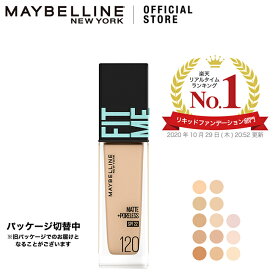 ファンデーション 【メイベリン 公式】 フィットミー リキッド ファンデーション R マット さらさら SPF22 素肌感 崩れにくい 30ml 誕生日プレゼント プレゼント コスメ プチプラコスメ maybelline 送料無料
