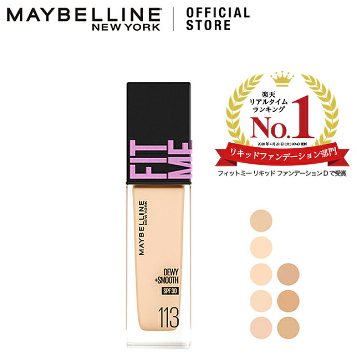 楽天市場 メイベリン フィットミー リキッド ファンデーション D ツヤ うるおい Spf23 素肌感 崩れにくい 30ml メイベリン ニューヨーク 公式店