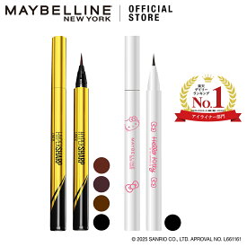 リキッドアイライナー 【メイベリン 公式】 ハイパーシャープ ライナー R アイライナー リキッド ウォータープルーフ 描きやすい にじみにくい 高発色 maybelline 送料無料