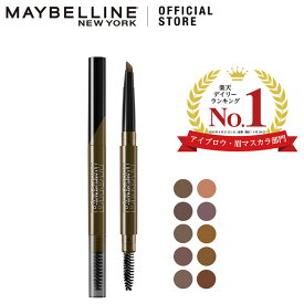 メイベリン ファッションブロウ パウダーインペンシル N アイブロウ ウォータープルーフ パウダー ペンシル ブラシ Maybelline 送料無料