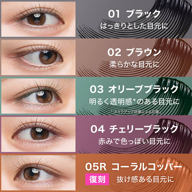 メイベリンラッシュニスタNマスカラロングお湯で落ちるお湯で落とせるブラックブラウンカラー