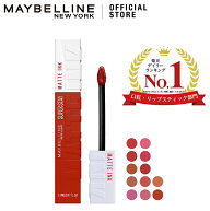 リップ 【メイベリン 公式】 SPステイ マットインク 口紅 落ちない リキッド 高発色 maybelline 送料無料