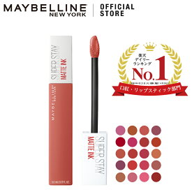 メイベリン SPステイ マットインク リップ リキッド 落ちにくい 高発色 マスク Maybelline 送料無料