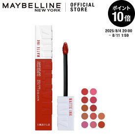 リップ 【メイベリン 公式】 SPステイ マットインク 口紅 落ちない リキッド 高発色 maybelline 送料無料