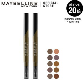 アイブロウペンシル 【メイベリン 公式】 ファッションブロウ パウダーインペンシル N 2本組 眉毛　ペンシル　ウォータープルーフ パウダー ペンシル ブラシ メイクアップ コスメ プチプラコスメ maybelline セット 送料無料