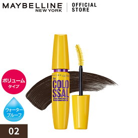 ボリューム エクスプレス マグナム ウォータープルーフ N 02 ブラウン マスカラ(9.2ml)【メイベリン】 Maybelline 送料無料