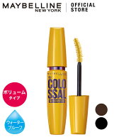 【メイベリン 公式】 ボリューム エクスプレス マグナム ウォータープルーフ N マスカラ(9.2ml) ボリュー…