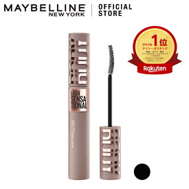 【メイベリン 公式】 ボディ マスカラ ブラック メイクアップ プレゼント コスメ プチプラコスメ maybelline 送料無料