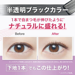 メイベリンラッシュニスタNマスカラロング×ラッシュニスタプライマーマスカラカールキープまつ毛ケアブラシMaybelline送料無料