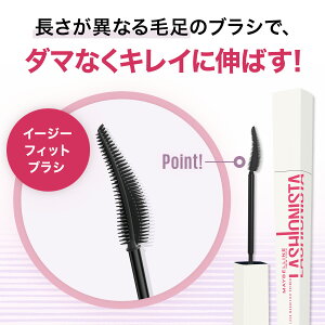 メイベリンラッシュニスタNマスカラロング×ラッシュニスタプライマーマスカラカールキープまつ毛ケアブラシMaybelline送料無料