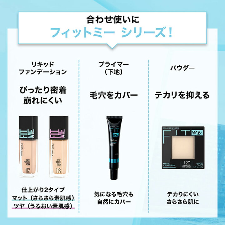 楽天市場】メイベリン フィットミー コンシーラー 6.8ml Maybelline 