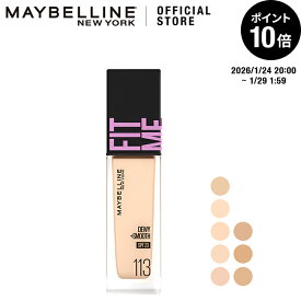 ファンデーション 【メイベリン 公式】 フィットミー リキッド ファンデーション DN ツヤ うるおい SPF30 素肌感 崩れにくい 30ml maybelline 送料無料