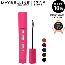 マスカラ 【メイベリン 公式】 ラッシュニスタ N マスカラ ロング お湯で落とせる メイクアップ プレゼント コスメ プチプラコスメ カラー maybelline 送料無料