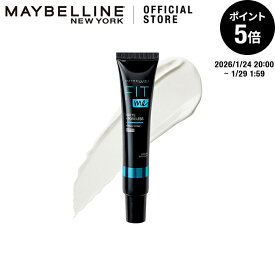 下地化粧 【メイベリン 公式】 フィットミー プライマー 01(30ml)【メイベリン】 maybelline 送料無料