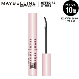 リムーバー 【メイベリン 公式】 スカイハイ リムーバー maybelline 送料無料 ◇
