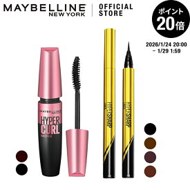 マスカラ 【メイベリン 公式】 ハイパーカール × メイベリン ハイパーシャープ ライナー R アイライナー リキッド ウォータープルーフ 描きやすい にじみにくい 高発色 maybelline 送料無料