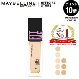 【メイベリン 公式】 フィットミー リキッド ファンデーション DN ツヤ うるおい SPF30 素肌感 崩れにくい 30ml プレゼント コスメ プチプラコスメ ファンデーション maybelline 送料無料