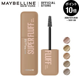 【メイベリン 公式】 SP フラッフ ブロウ ムース メイクアップ コスメ プチプラコスメ maybelline 送料無料