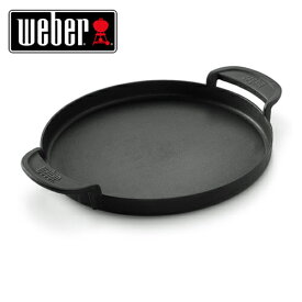 【あす楽】★Weber 7421 ウェーバー オリジナルグルメバーベキューシステム グリドルOriginal Gourmet BBQ System Griddle57cmグリル専用 アクセサリー