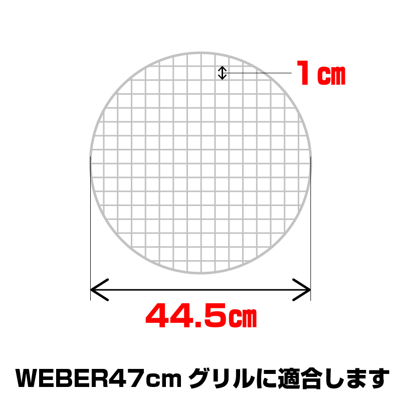 楽天市場】【あす楽】WEBERグリル47cm専用 使い捨て焼き網（替え網） 5