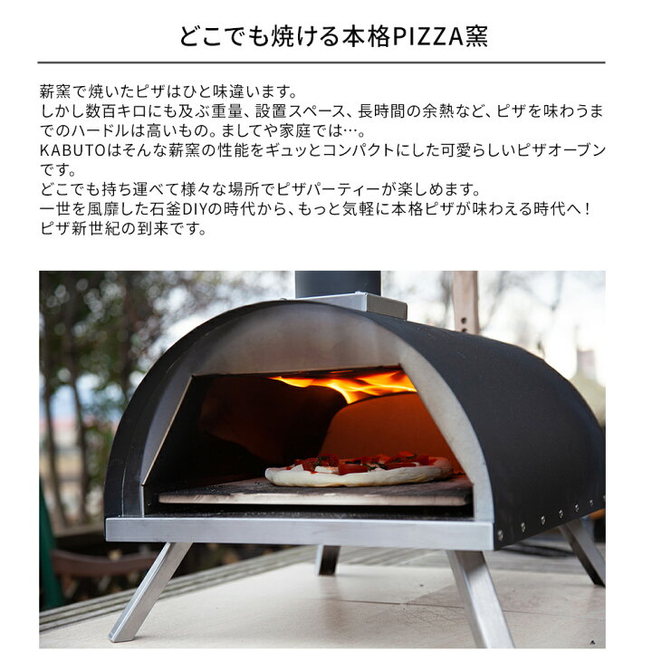 楽天市場】ファイヤーサイド KABUTO ピザ 窯 オーブン キャンプ 