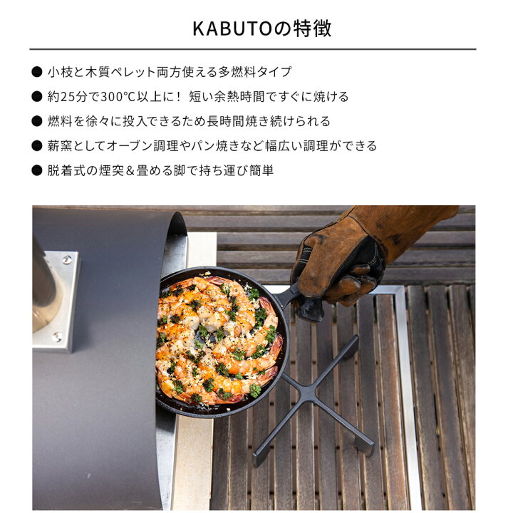 楽天市場】ファイヤーサイド KABUTO ピザ 窯 オーブン キャンプ 