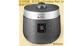 日本美健　圧力名人Premium New sp　最新モデル　アーバングレー (G)【北海道・沖縄以外送料無料】