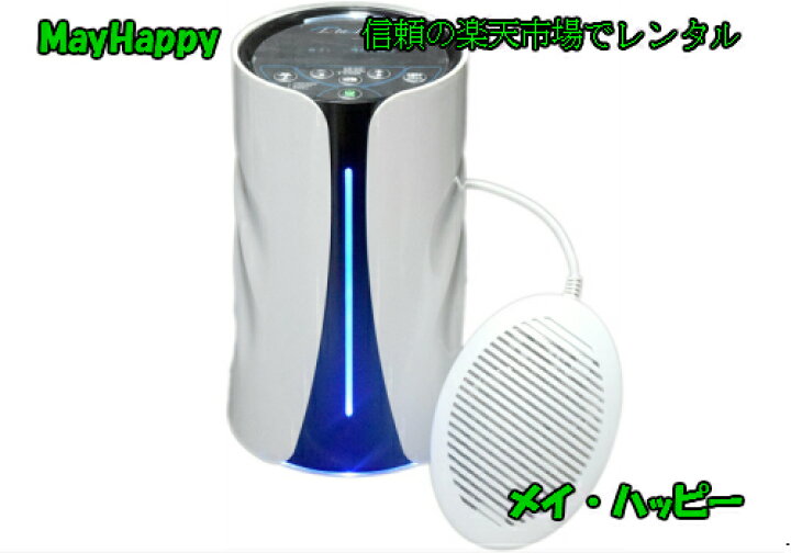 楽天市場】〇水素風呂リタライフホワイトVer2を楽天市場で9ヶ月 