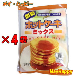 ホットケーキミックスの通販 価格比較 価格 Com