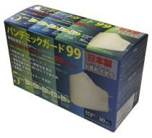 環境科学【日本製】 パンデミックガード99レギュラー30枚 【 個包装30枚入/1箱】【沖縄以外送料無料】