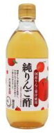 【4本セット】内堀　国産純りんご酢500ml【北海道・沖縄以外送料無料】