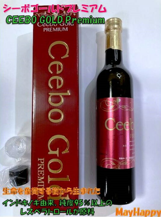 楽天市場】シーボゴールドプレミアム Ceebo Gold Premium (500mL) レス 