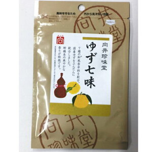 向井珍味堂「ゆず七味」10g【メール便 ポスト投函】