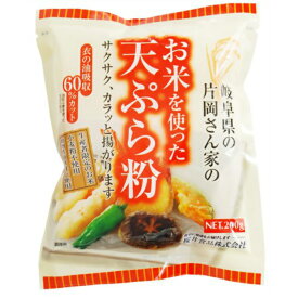 【20袋セット】（桜井）お米を使った天ぷら粉　200g【北海道・沖縄以外送料無料】