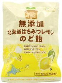 【15袋セット】ノースカラーズ　純国産北海道はちみつレモンのど飴57g 【北海道・沖縄以外送料無料】