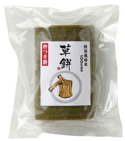 【1袋】【ムソー】特別栽培米使用・杵つき草餅500g【全国一律送料無料】【時間指定不可】