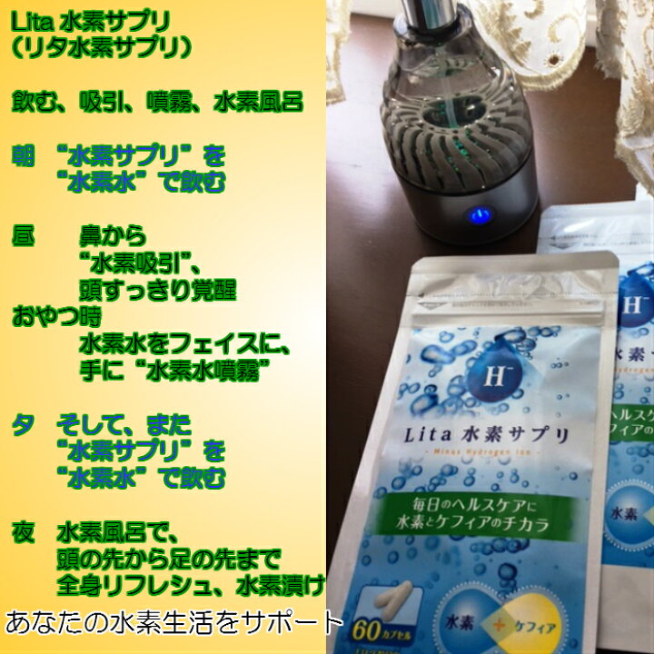 楽天市場】☆期間限定ポイントアップ☆【3袋セット】Lita水素サプリ 