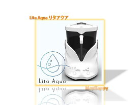 ★スーパーセール　タイムセール　30％OFF限定価格★タイムセール★リタアクア Lita Aqua◆◆【大容量水素水生成器 ＆超高濃度水素ガス吸引】【全国一律送料無料】