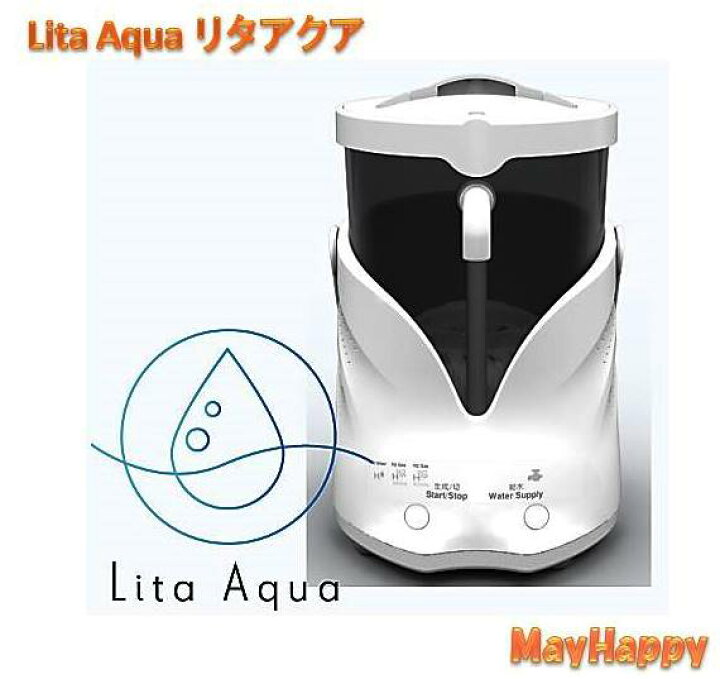 楽天市場】リタアクア Lita Aqua◇◇【大容量水素水生成器 ＆大容量 