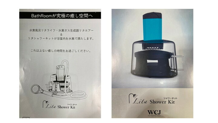楽天市場】（1）水素ガス生成器、Lita Air、リタエアー＋プラス（2 