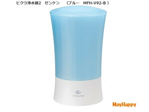 �r�N���򐅊�2 MFH-V92-B (�u���[�j�[���P���y���������z�y�|�C���g10�{�z